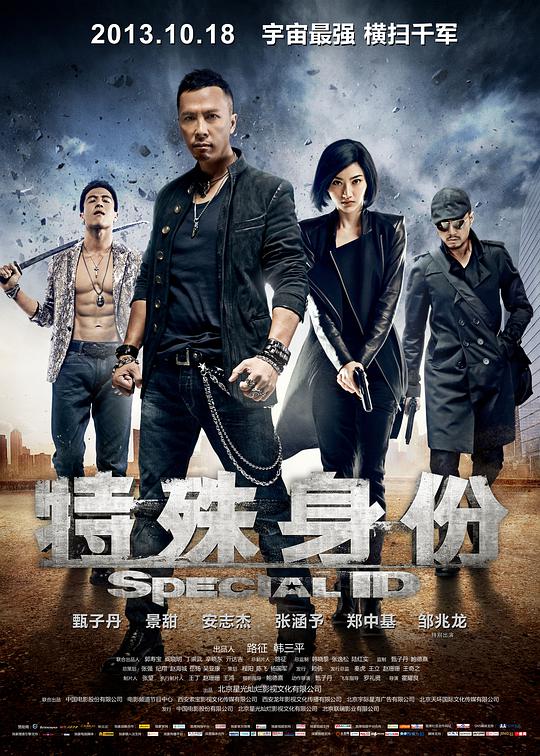 《偿还》剧照
